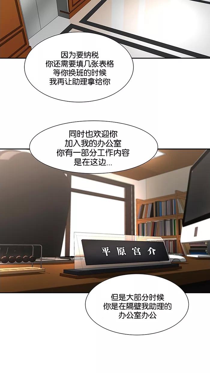 《I Love Liu》第76话 第2页