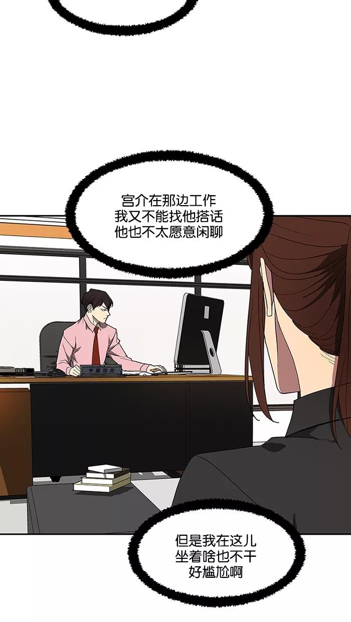 《I Love Liu》第76话 第34页
