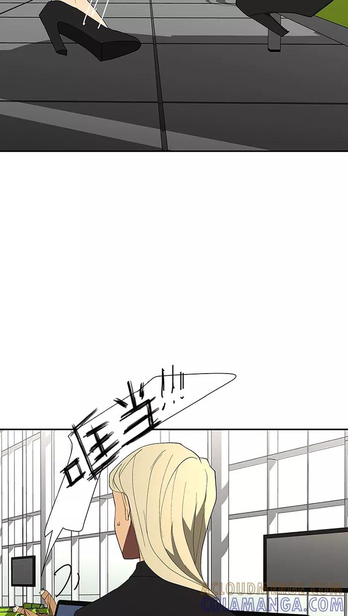 《I Love Liu》第76话 第69页