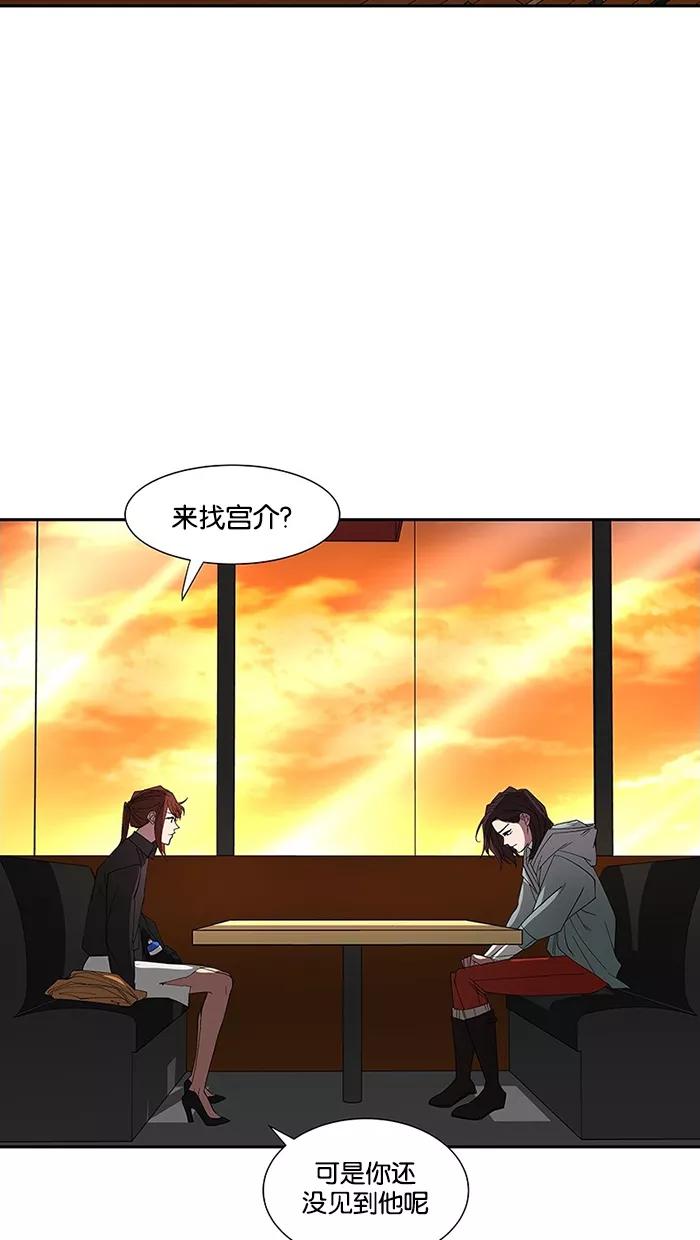 《I Love Liu》第76话 第88页