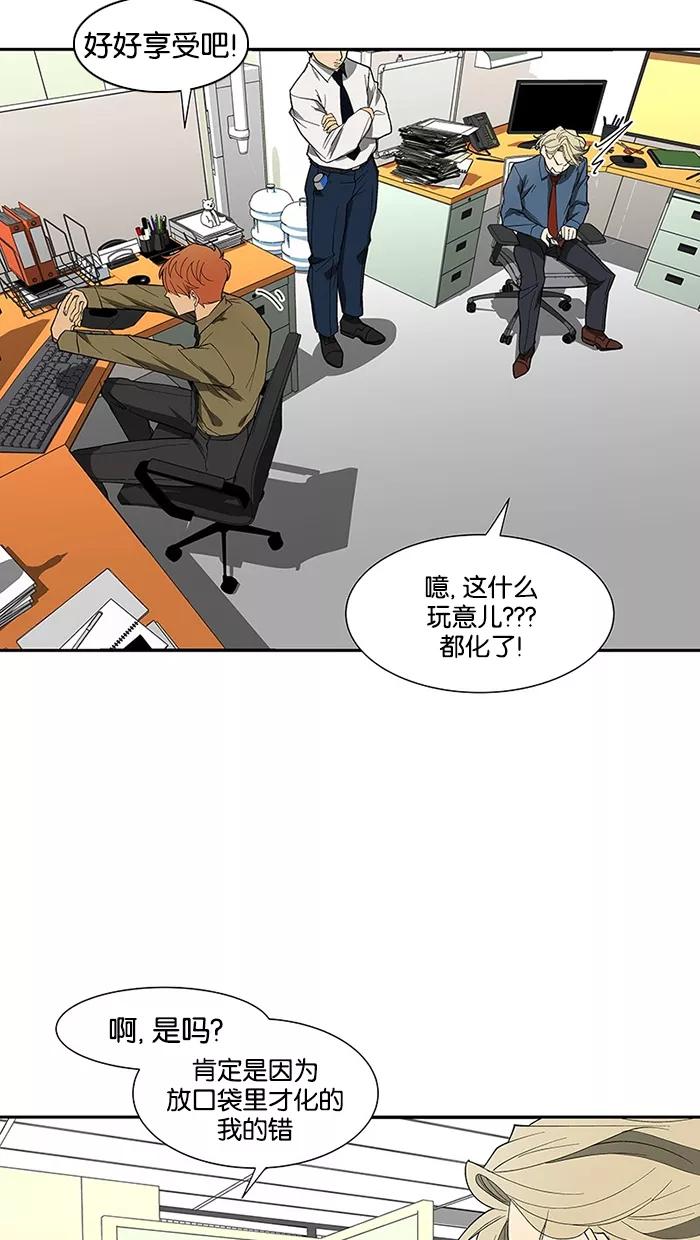 《I Love Liu》第76话 第27页