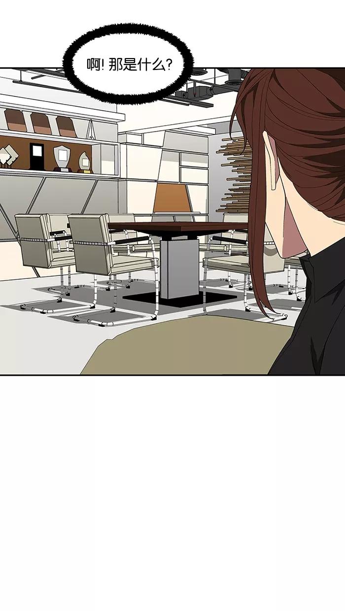 《I Love Liu》第76话 第36页