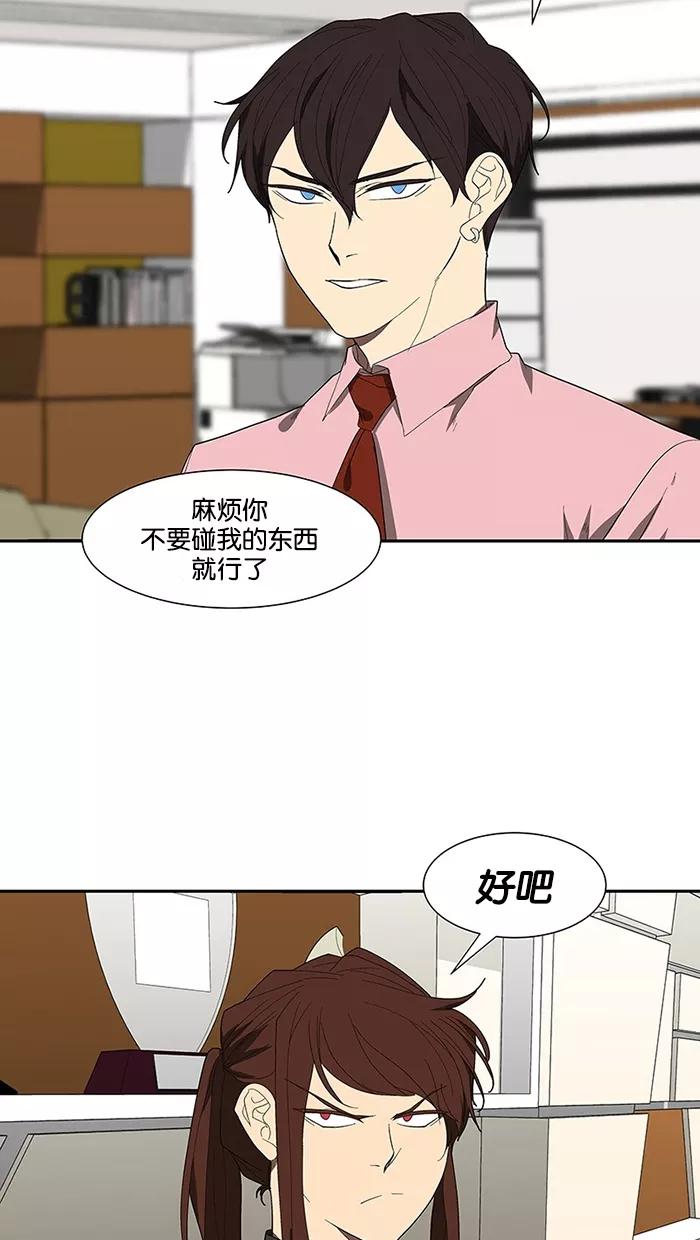 《I Love Liu》第76话 第42页