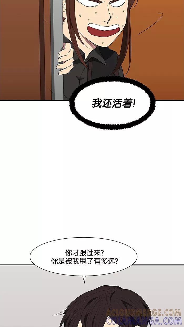 《I Love Liu》第76话 第9页