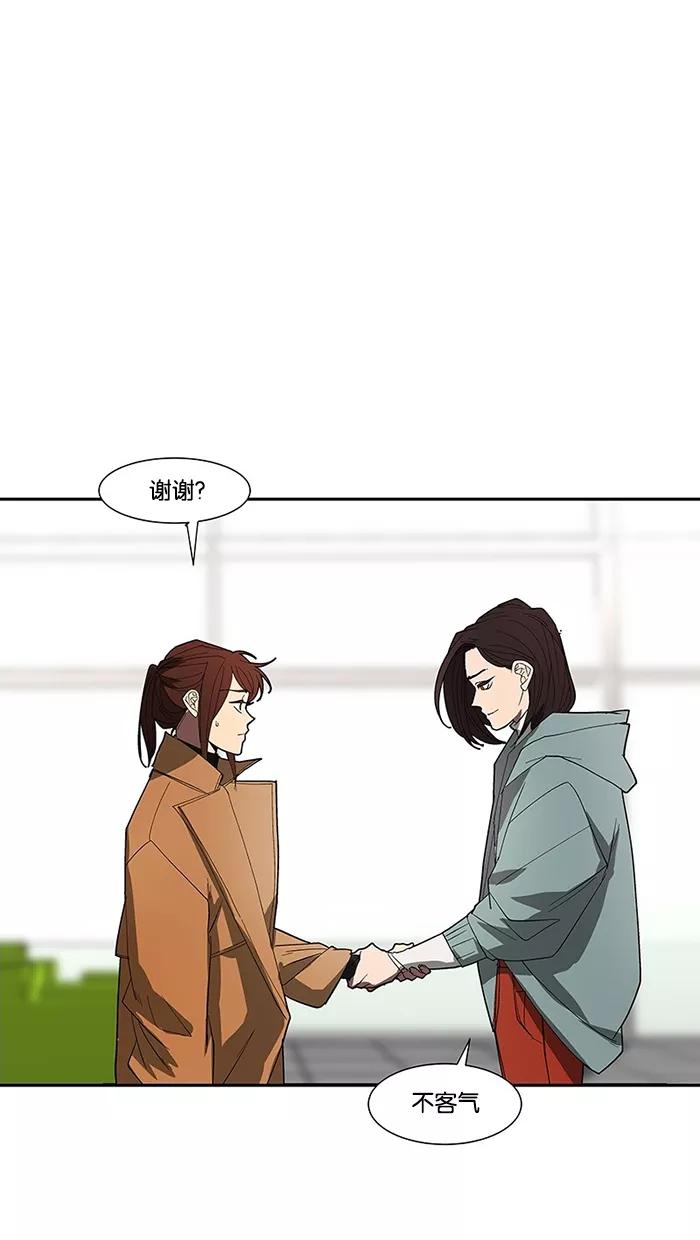 《I Love Liu》第76话 第80页