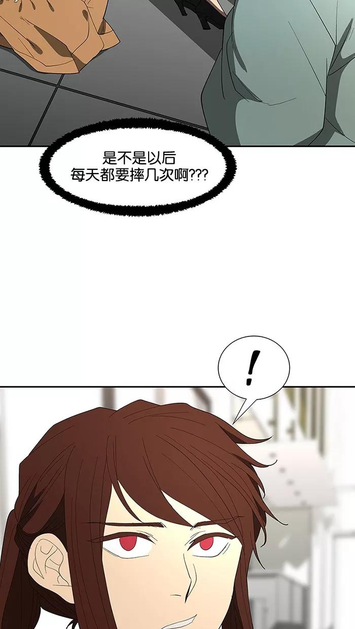 《I Love Liu》第76话 第71页