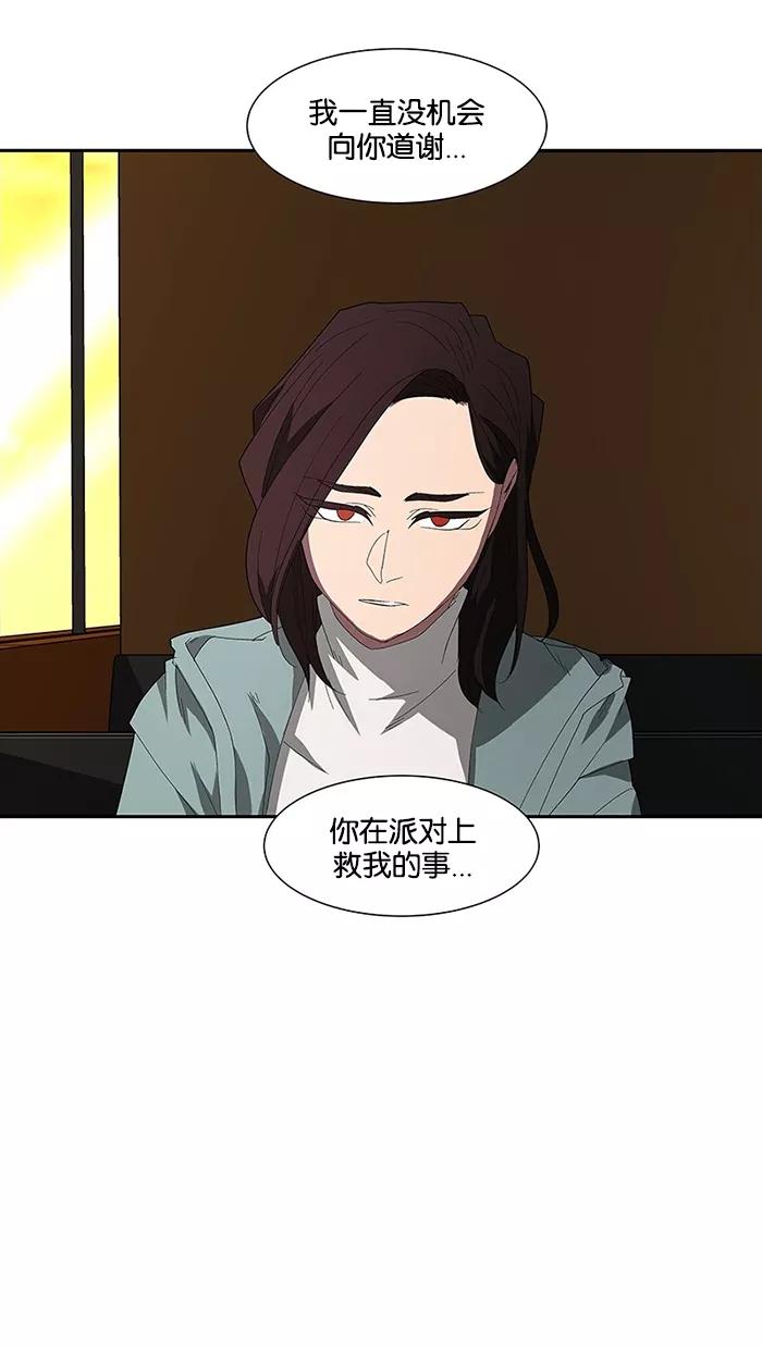 《I Love Liu》第76话 第92页