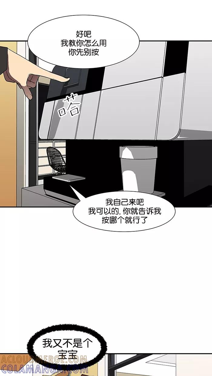 《I Love Liu》第76话 第45页