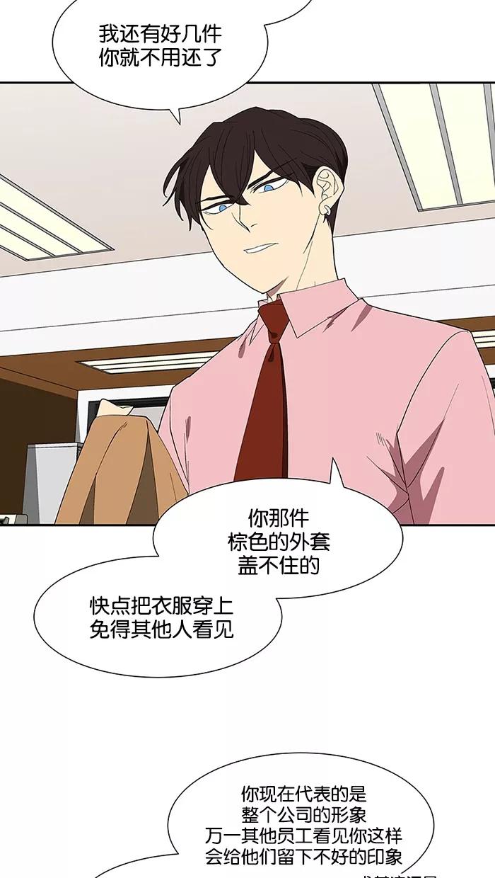 《I Love Liu》第76话 第52页