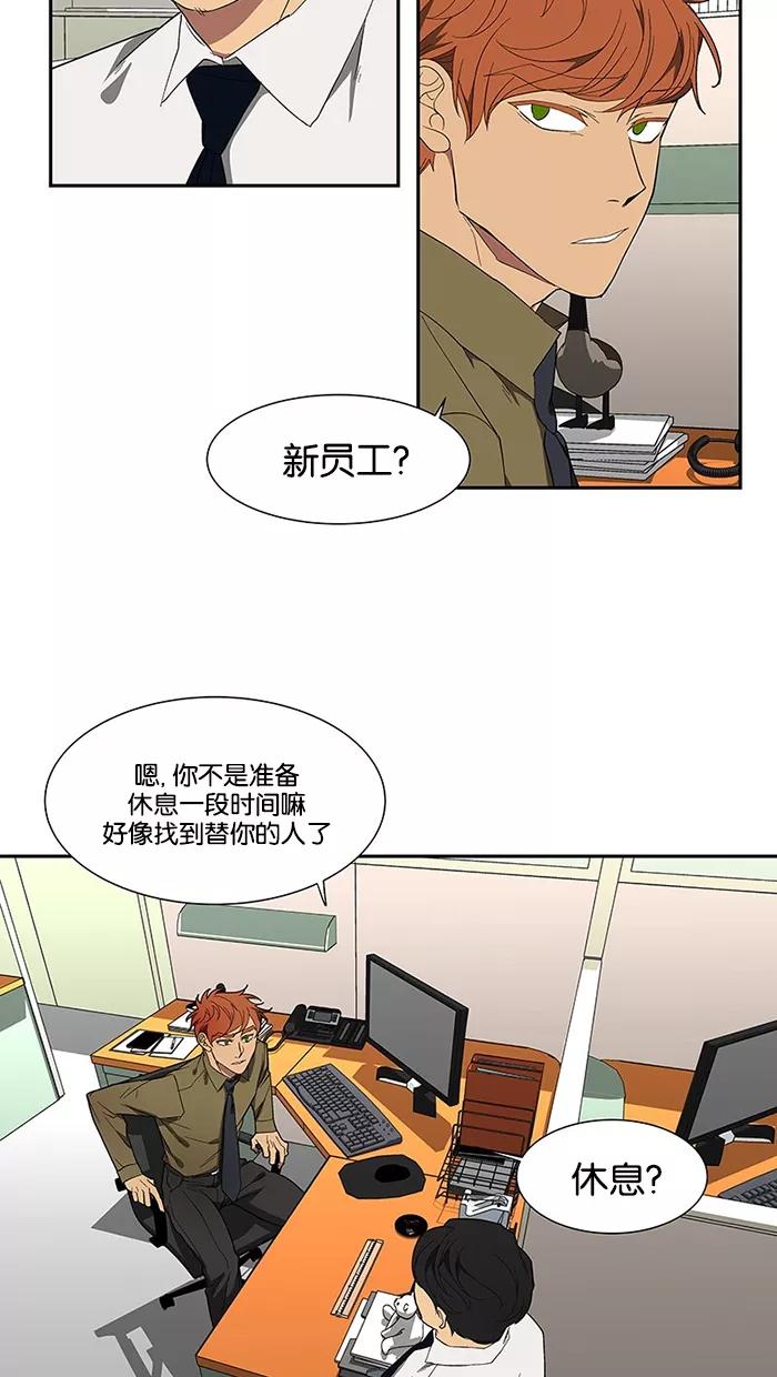 《I Love Liu》第76话 第30页