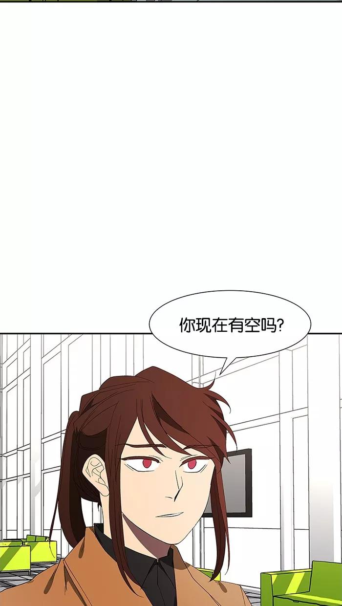 《I Love Liu》第76话 第84页