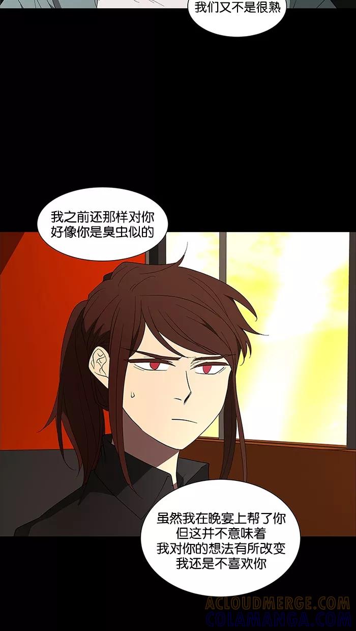 《I Love Liu》第77话 第7页