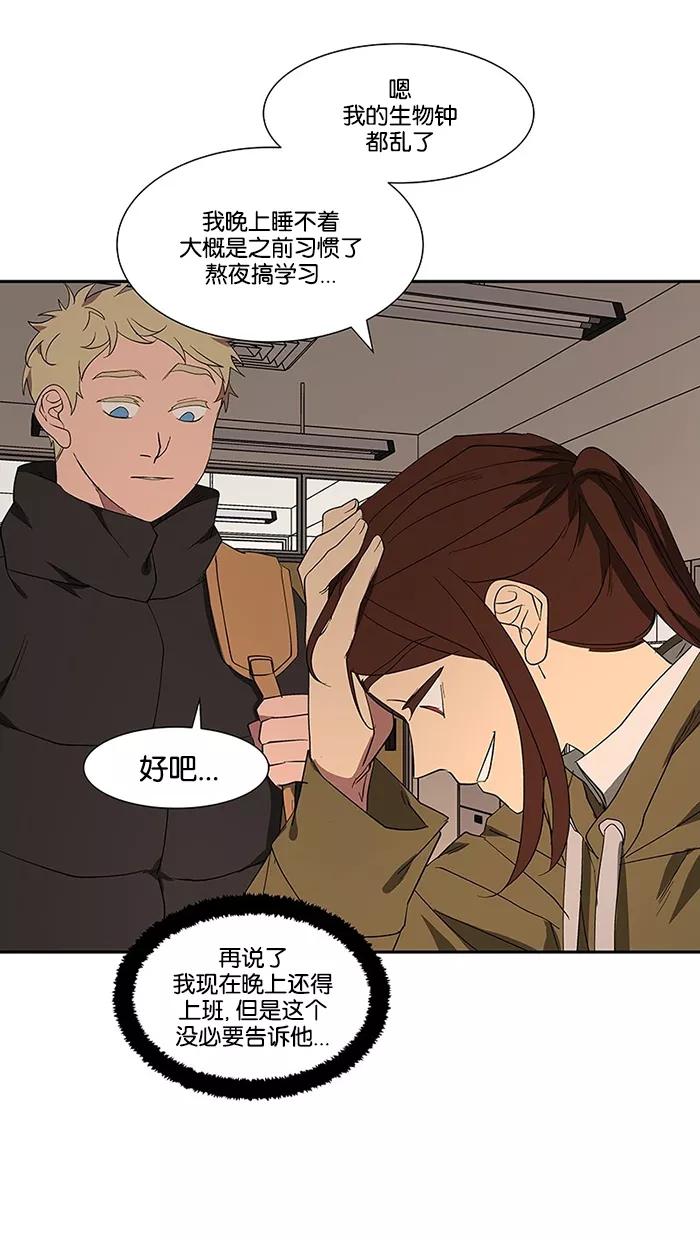 《I Love Liu》第77话 第74页