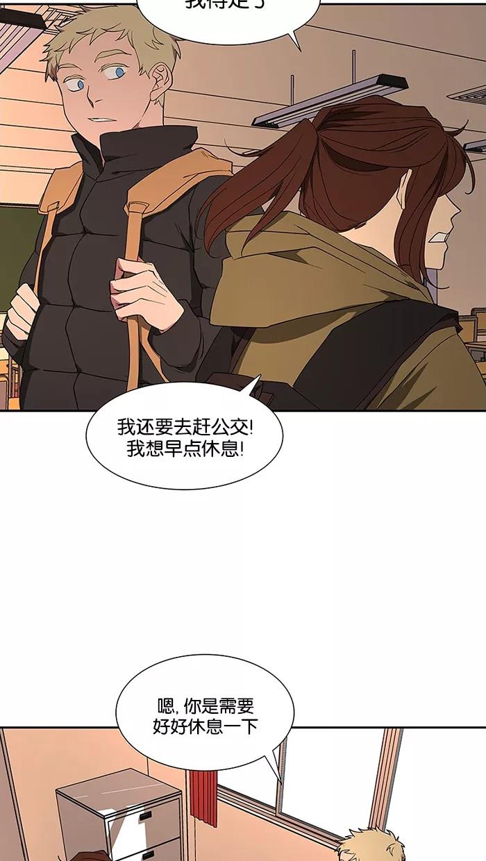 《I Love Liu》第77话 第77页