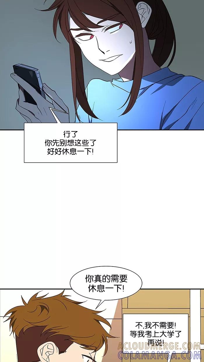 《I Love Liu》第77话 第61页
