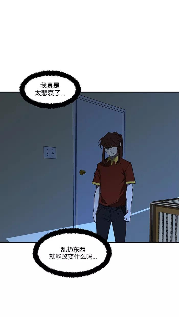 《I Love Liu》第77话 第36页
