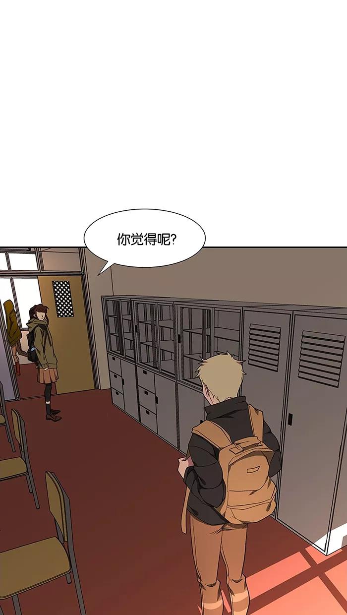 《I Love Liu》第77话 第84页