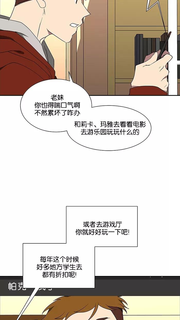 《I Love Liu》第77话 第62页
