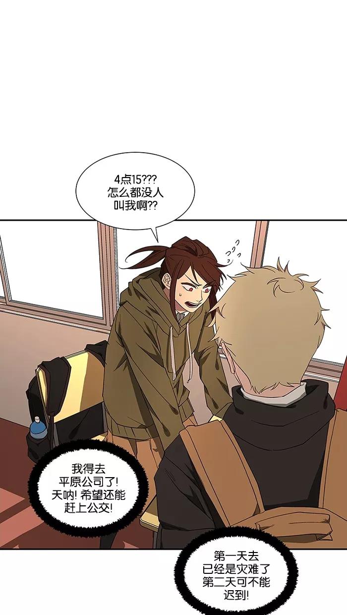 《I Love Liu》第77话 第71页