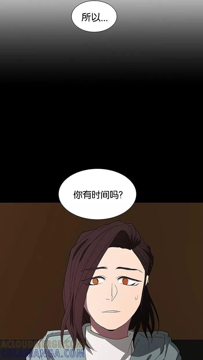 《I Love Liu》第77话 第4页
