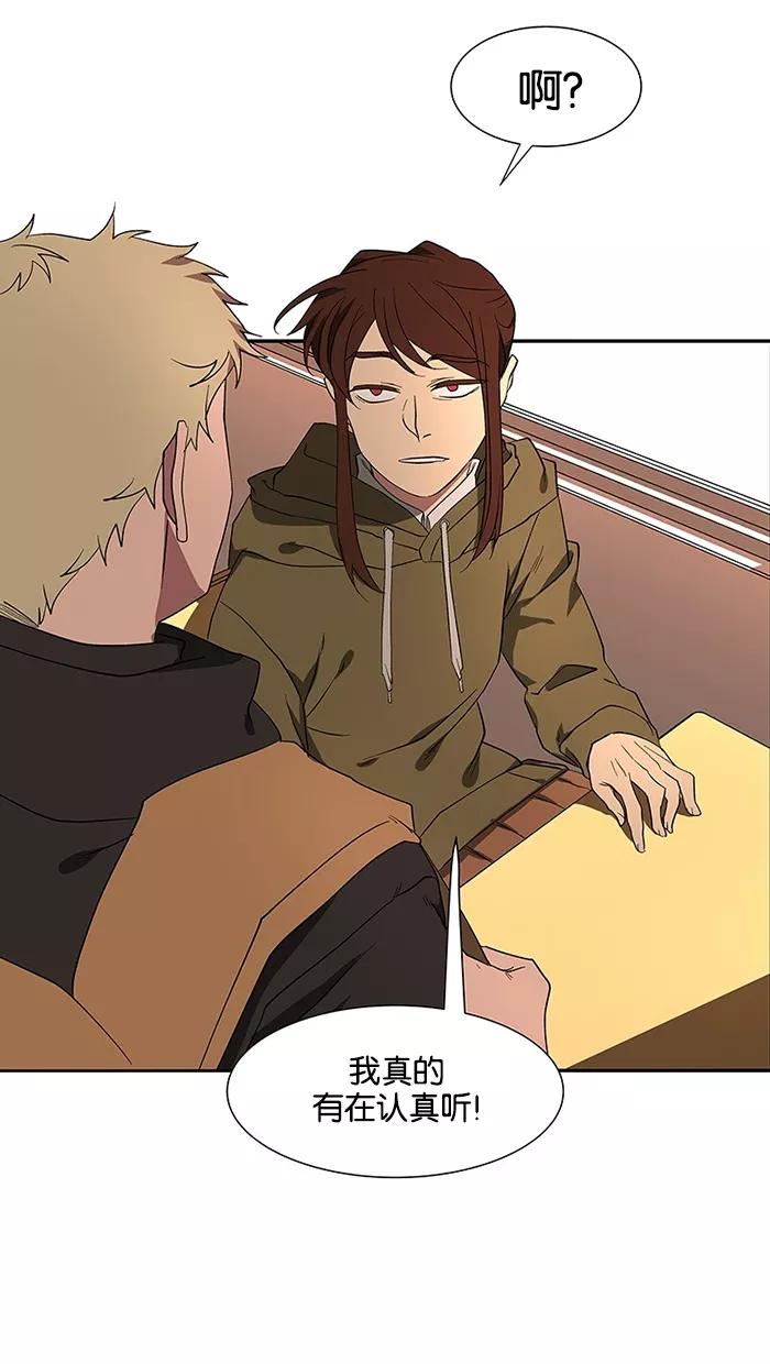 《I Love Liu》第77话 第69页