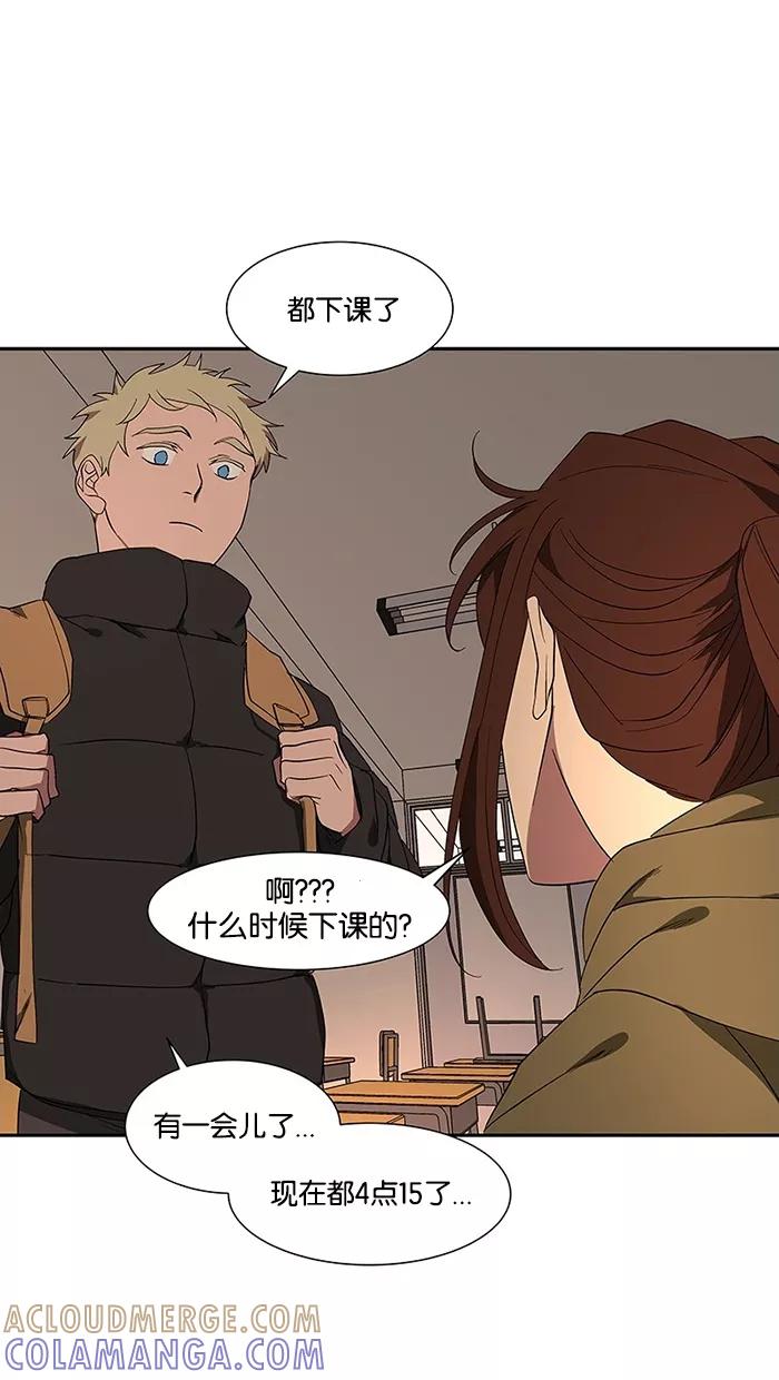 《I Love Liu》第77话 第70页