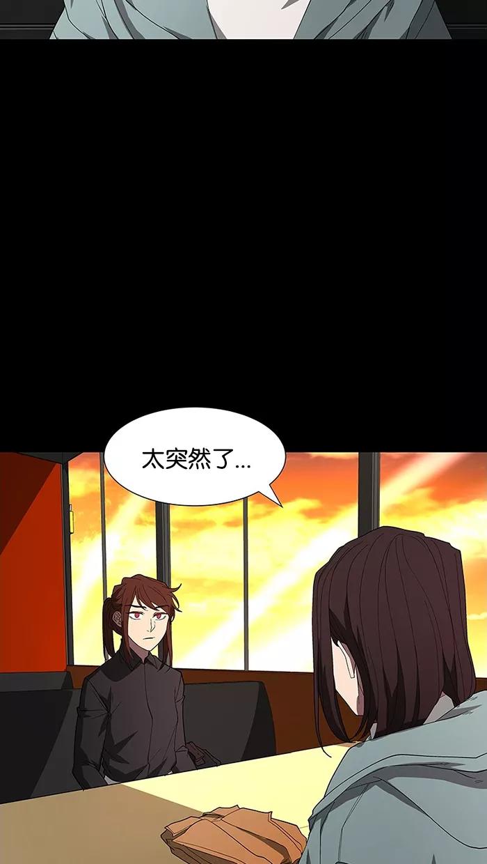 《I Love Liu》第77话 第5页