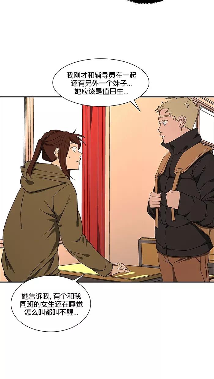 《I Love Liu》第77话 第72页