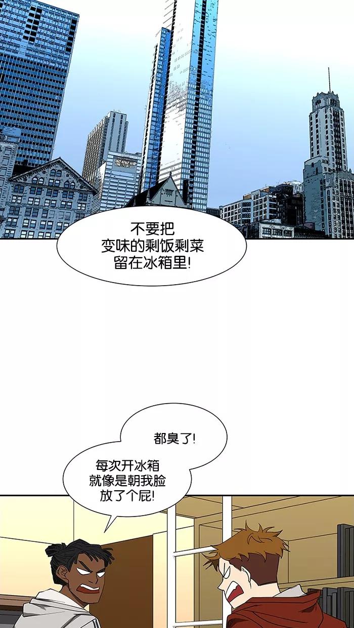 《I Love Liu》第77话 第44页