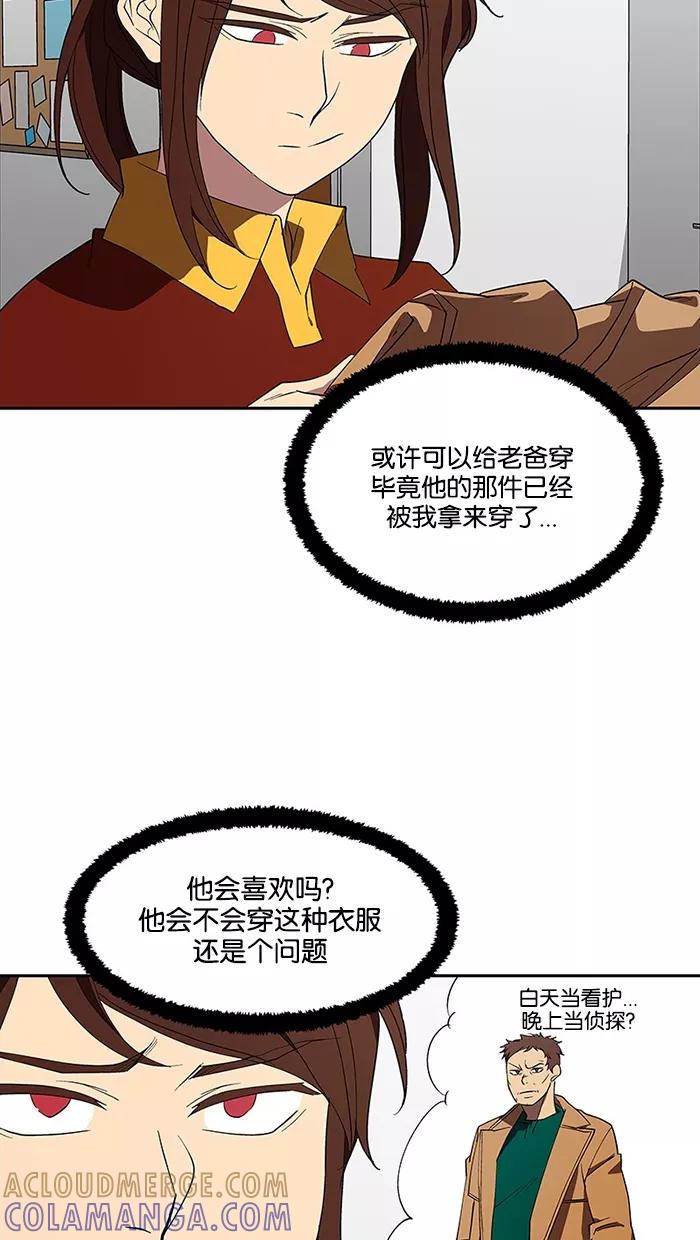 《I Love Liu》第77话 第19页
