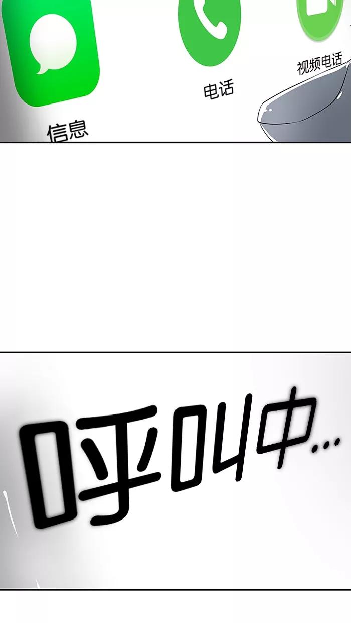 《I Love Liu》第77话 第42页
