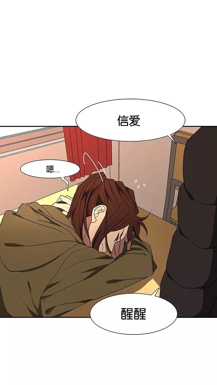 《I Love Liu》第77话 第68页