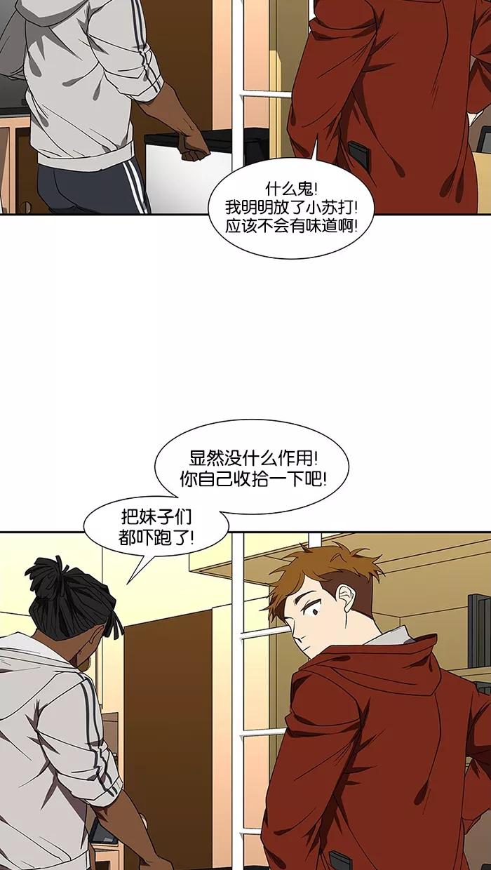 《I Love Liu》第77话 第45页