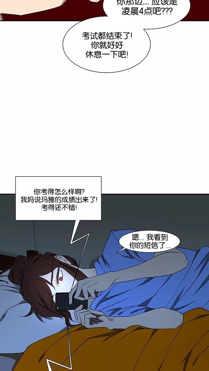 《I Love Liu》第77话 第51页