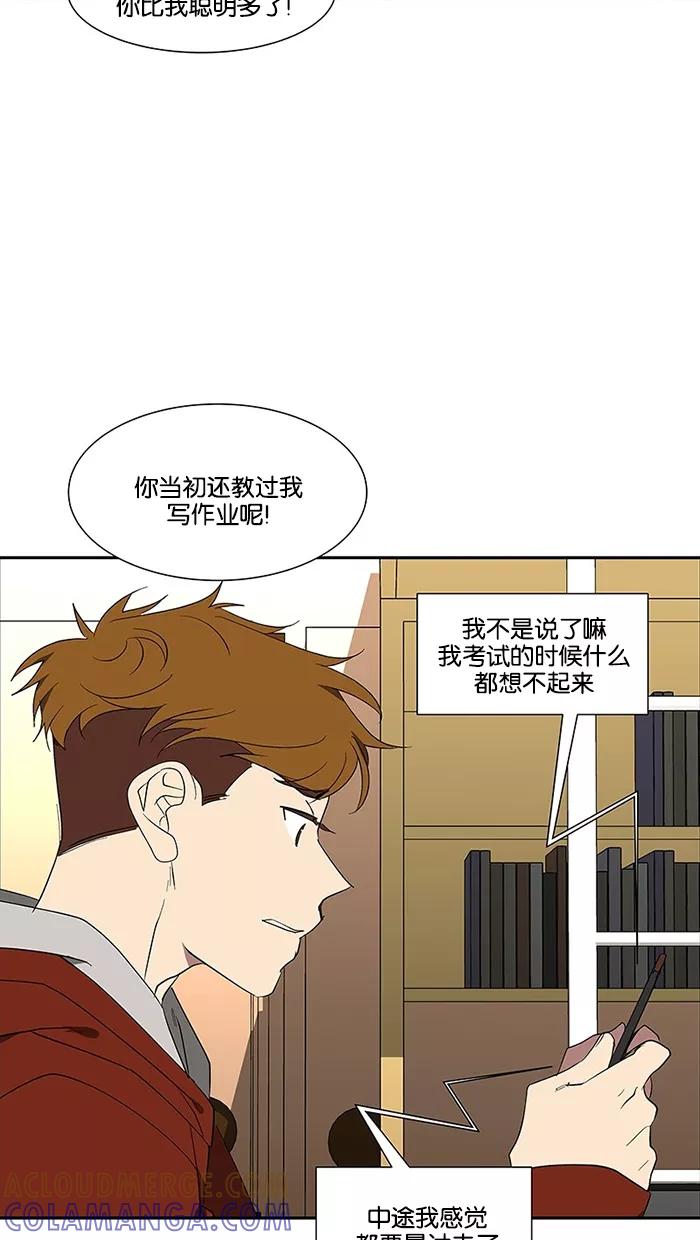 《I Love Liu》第77话 第55页