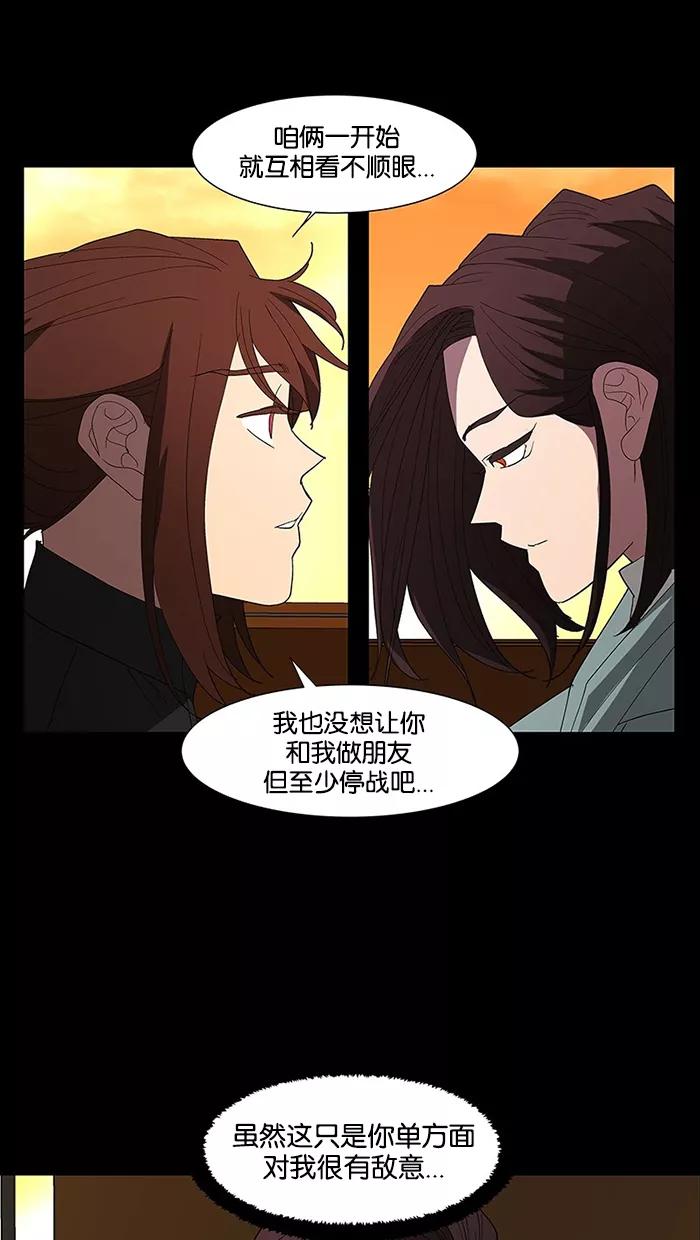 《I Love Liu》第77话 第9页