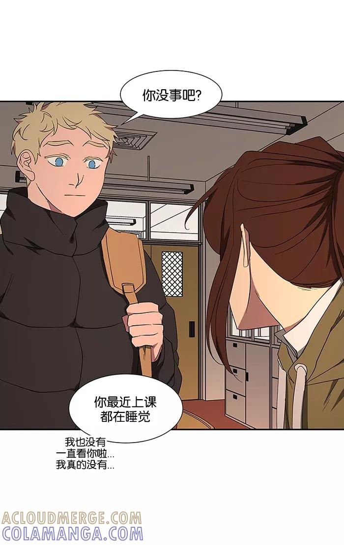 《I Love Liu》第77话 第73页