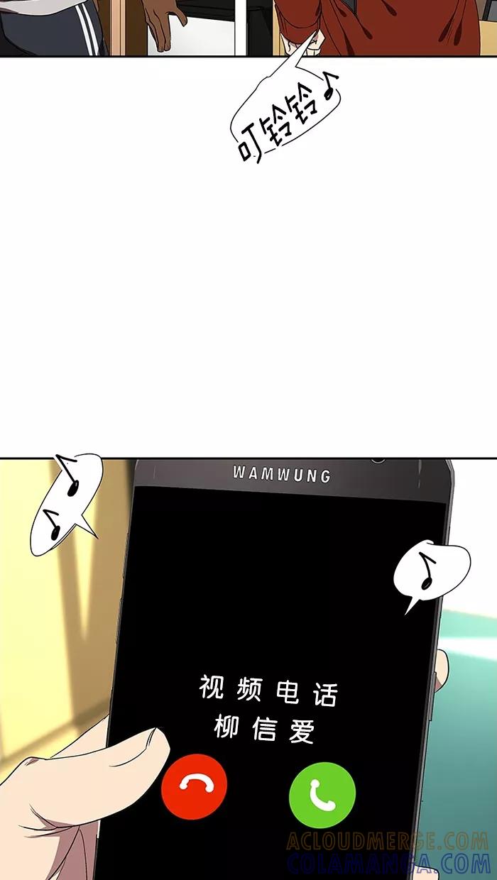 《I Love Liu》第77话 第46页