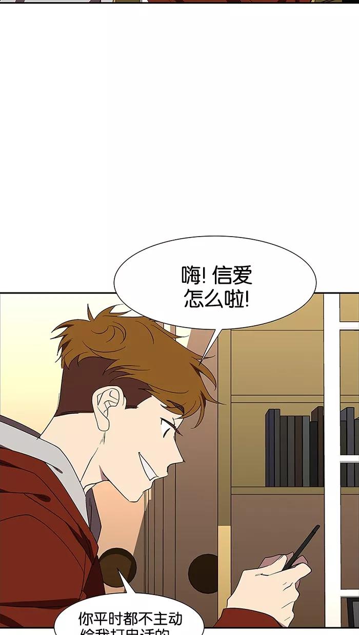 《I Love Liu》第77话 第48页