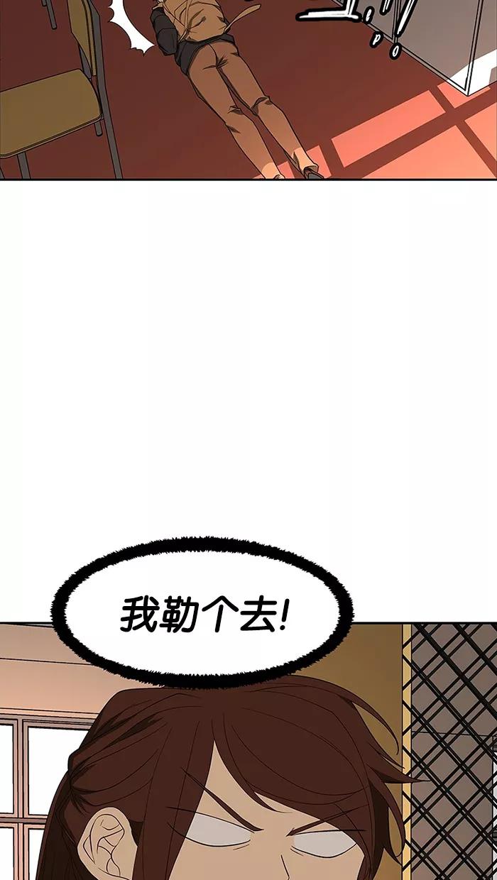 《I Love Liu》第77话 第87页