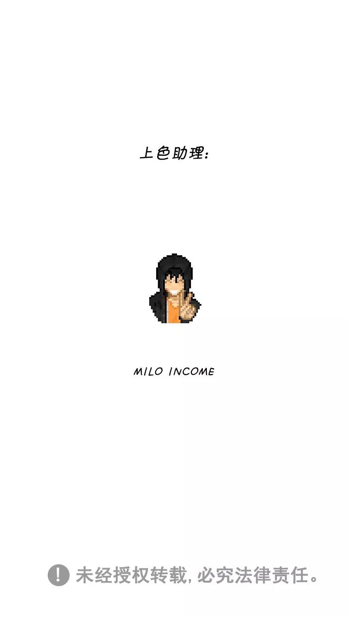 《I Love Liu》第77话 第89页