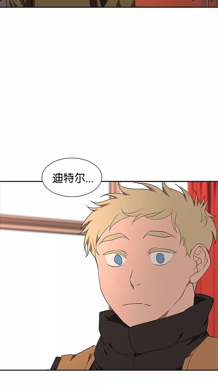 《I Love Liu》第77话 第81页
