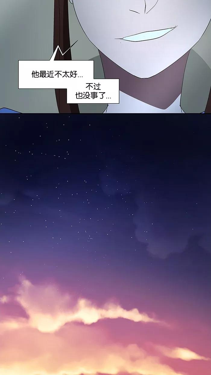 《I Love Liu》第77话 第65页