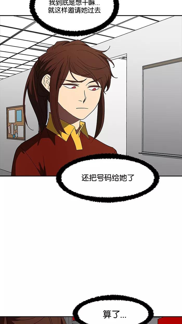 《I Love Liu》第77话 第17页