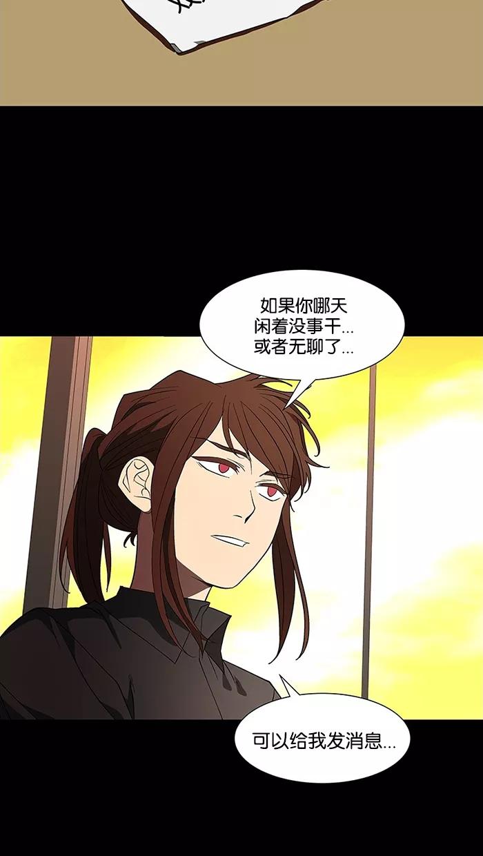 《I Love Liu》第77话 第12页