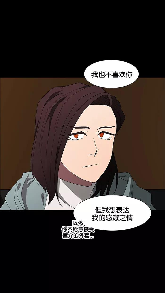 《I Love Liu》第77话 第8页