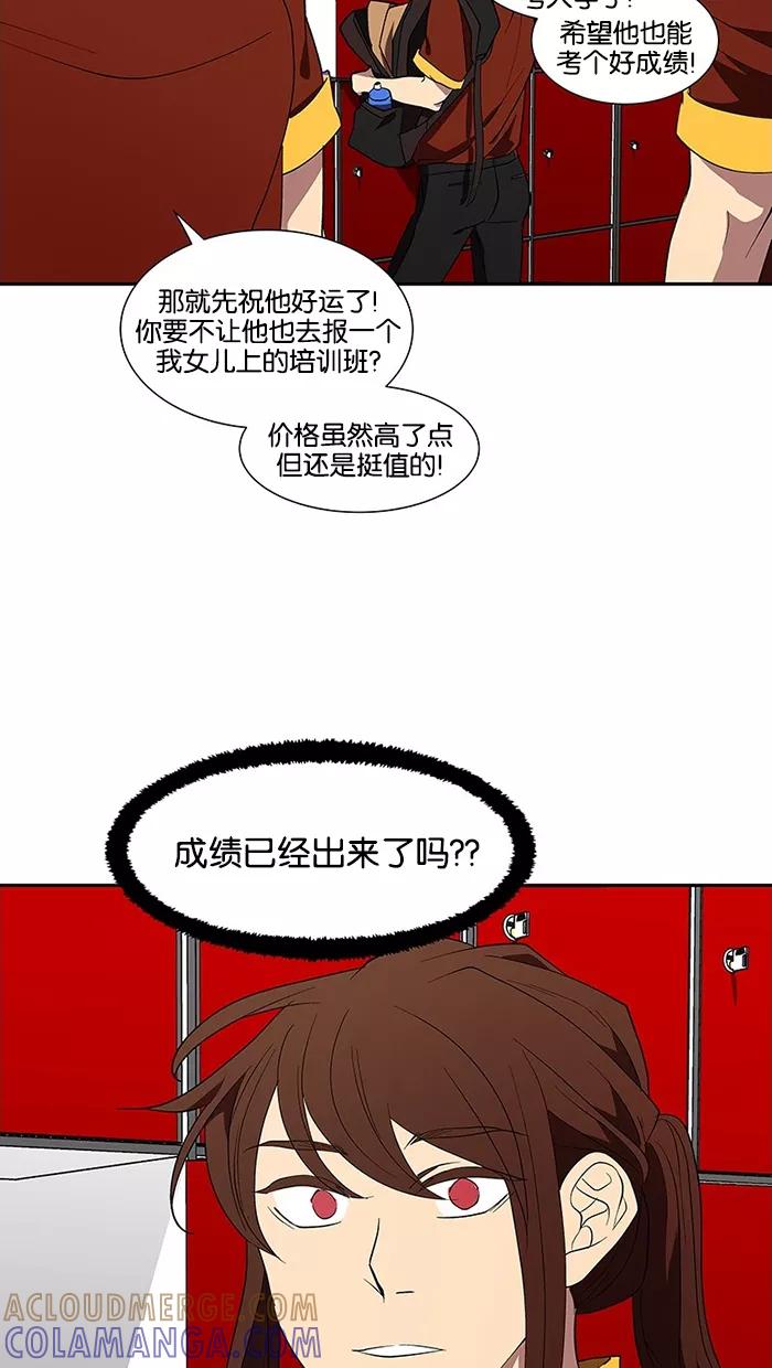 《I Love Liu》第77话 第22页