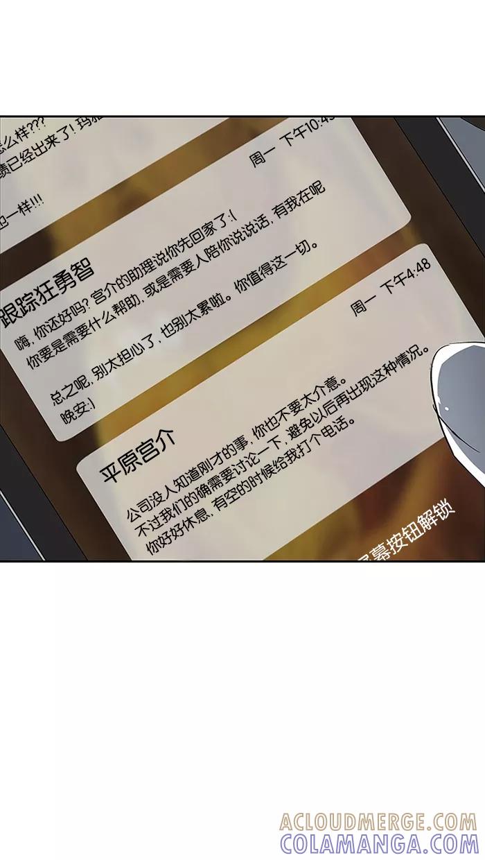 《I Love Liu》第77话 第40页