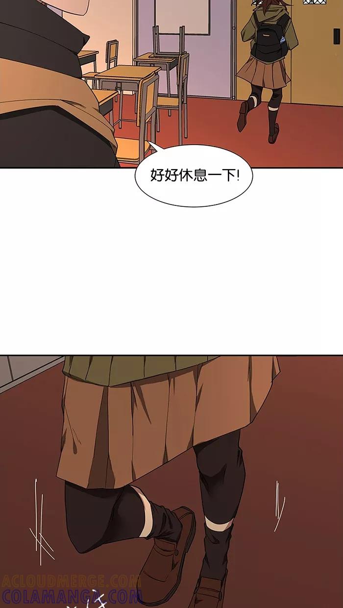 《I Love Liu》第77话 第79页