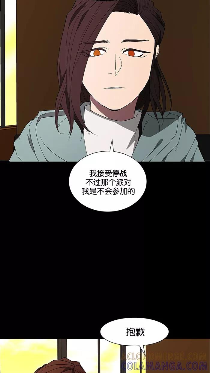 《I Love Liu》第77话 第10页